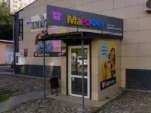 супермаркет косметики и бытовой химии Марафет в Астрахани
