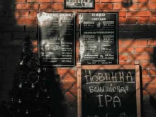 Бары Пифка? в Троицке
