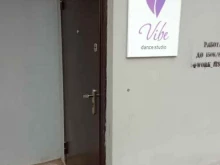 студия танцев Vibe в Чите