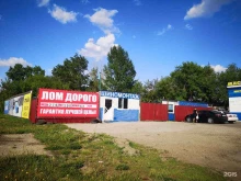 Пункты приёма Металл лидер в Барнауле