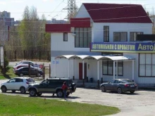 салон автомобилей с пробегом АвтоДом в Тюмени