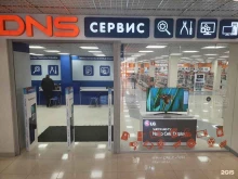 сервисный центр DNS в Ростове-на-Дону