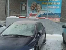 Дома престарелых Городское отделение ухода и реабилитации №1 в Екатеринбурге