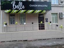 салон красоты Belle в Туле