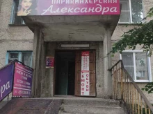 парикмахерская Александра в Ельце