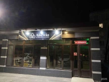 исламский магазин Alsewia в Махачкале