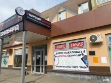 магазин #ПервыйДымный в Калуге
