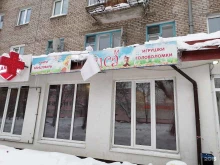 магазин игрушек Алиса в Череповце