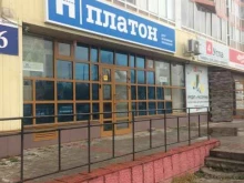 центр информационной поддержки пользователей Платон в Томске