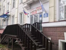 Органы государственного надзора Администрация Байкало-Ангарского бассейна внутренних водных путей в Иркутске