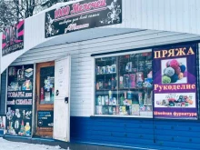 магазин 1000 Мелочей в Советске