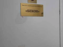 оптовая мясная компания Камский Бекон в Перми