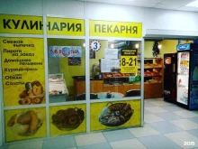 Кулинарии Кулинария-пекарня в Тюмени
