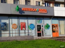 Вита, проспект Большевиков, 17 