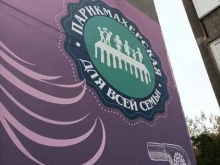 мастерская красоты Ярослава в Тюмени