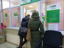 служба экспресс-доставки СДЭК в Набережных Челнах