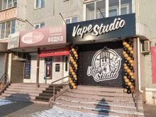 магазин товаров для курения Vape studio Chita в Чите
