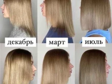 Beta hair lab, Михаила Сперанского, 41 