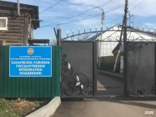 Елабужское государственное ветеринарное объединение Ветеринарный центр в Елабуге