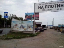 строительный рынок На плотине в Челябинске