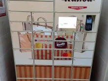 постамат Халва в Мурино