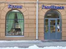 салон кухонной мебели Geos Ideal в Петрозаводске