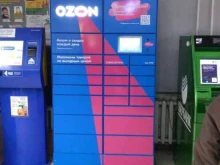 Постаматы Ozon в Барнауле