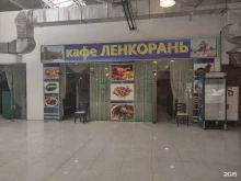 Ленкорань, Дмитровское шоссе, 165 к1 