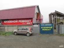 центр кузовного ремонта Кирем в Петрозаводске