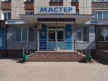 магазин сантехники Мастер в Бугульме