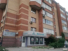 биотека Авиценна в Ульяновске