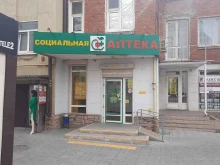 Социальная Аптека, 1-й Конной Армии, 10/70 
