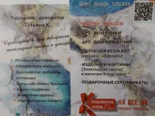 Курсы творчества и рукоделия Художественная мастерская в Красноярске