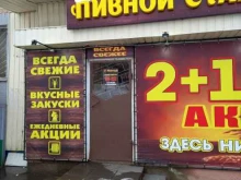Пивной стандарт, Гвардейская улица, 28 