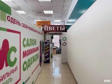 магазин цветов Diamond в Северске