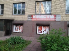 Кристи, Красноармейская улица, 17 