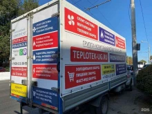 интернет-магазин Пром-каталог.ру в Краснодаре