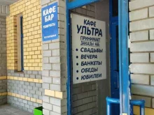кафе Ультра в Нижнем Новгороде
