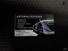с. Высокая Гора Автостудия в Казани