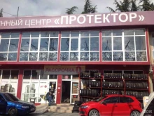 шинный центр Протектор в Сочи