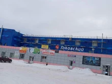 торговый центр Гоковский в Оленегорске