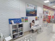 туристическое агентство Атлас в Горячем Ключе