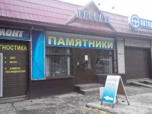 магазин Гранит-вечность в Барнауле