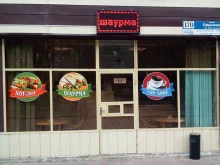 Быстрое питание Хамоff в Армавире