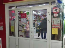 магазин Бристоль в Павловском Посаде