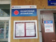 аптека №191 Мособлмедсервис в Мытищах