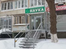 медицинская компания Моя Наука в Самаре