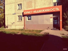 компания Сибирская недвижимость в Ленинске-Кузнецком