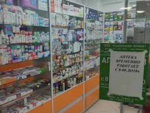 аптечный пункт Социальная аптека в Киржаче