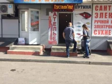 магазин товаров для рыбалки и отдыха Путина в Ставрополе